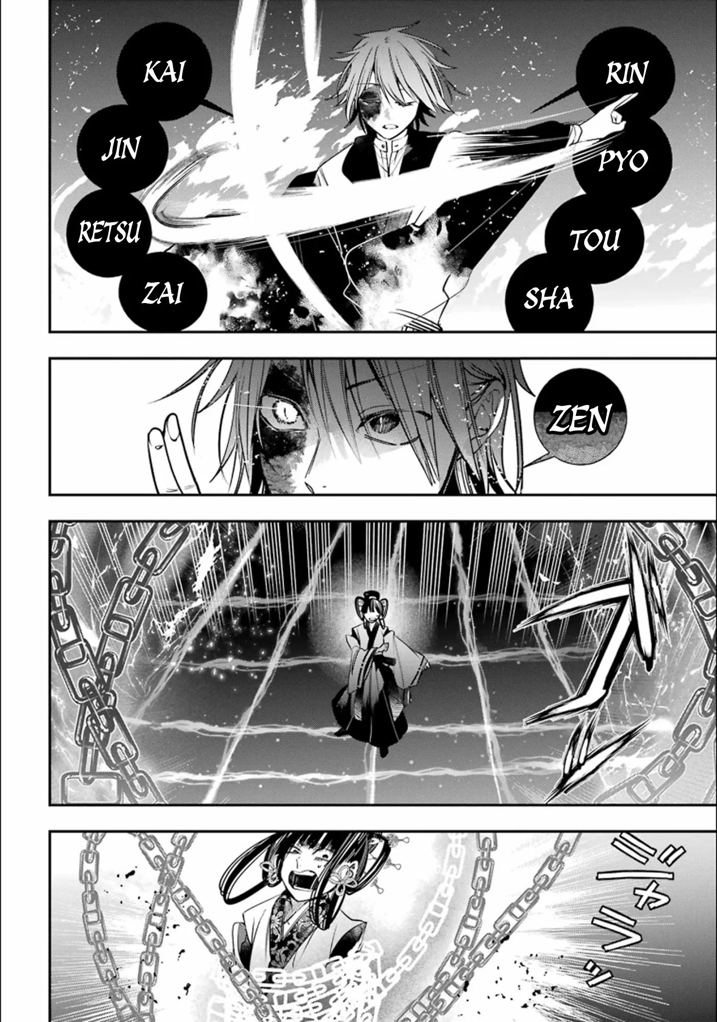 Youkai Gakkou no Sensei Hajimemashita! Chapter 88 page 5