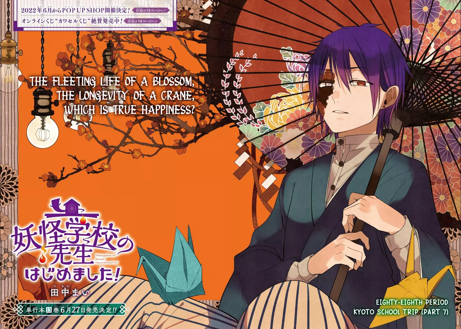 Youkai Gakkou no Sensei Hajimemashita! Chapter 88 page 2