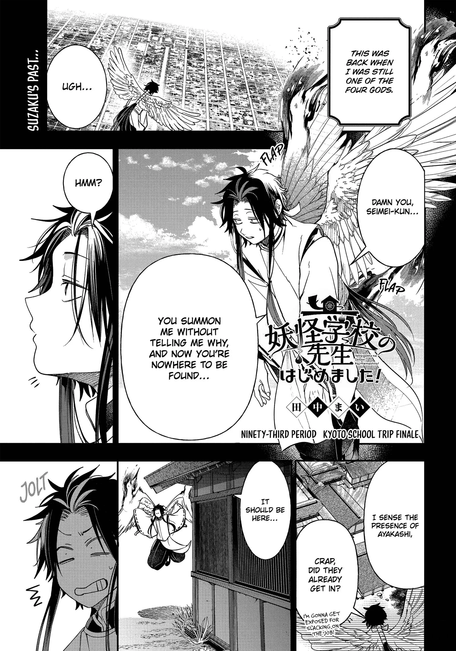 Youkai Gakkou no Sensei Hajimemashita! Chapter 93 page 1