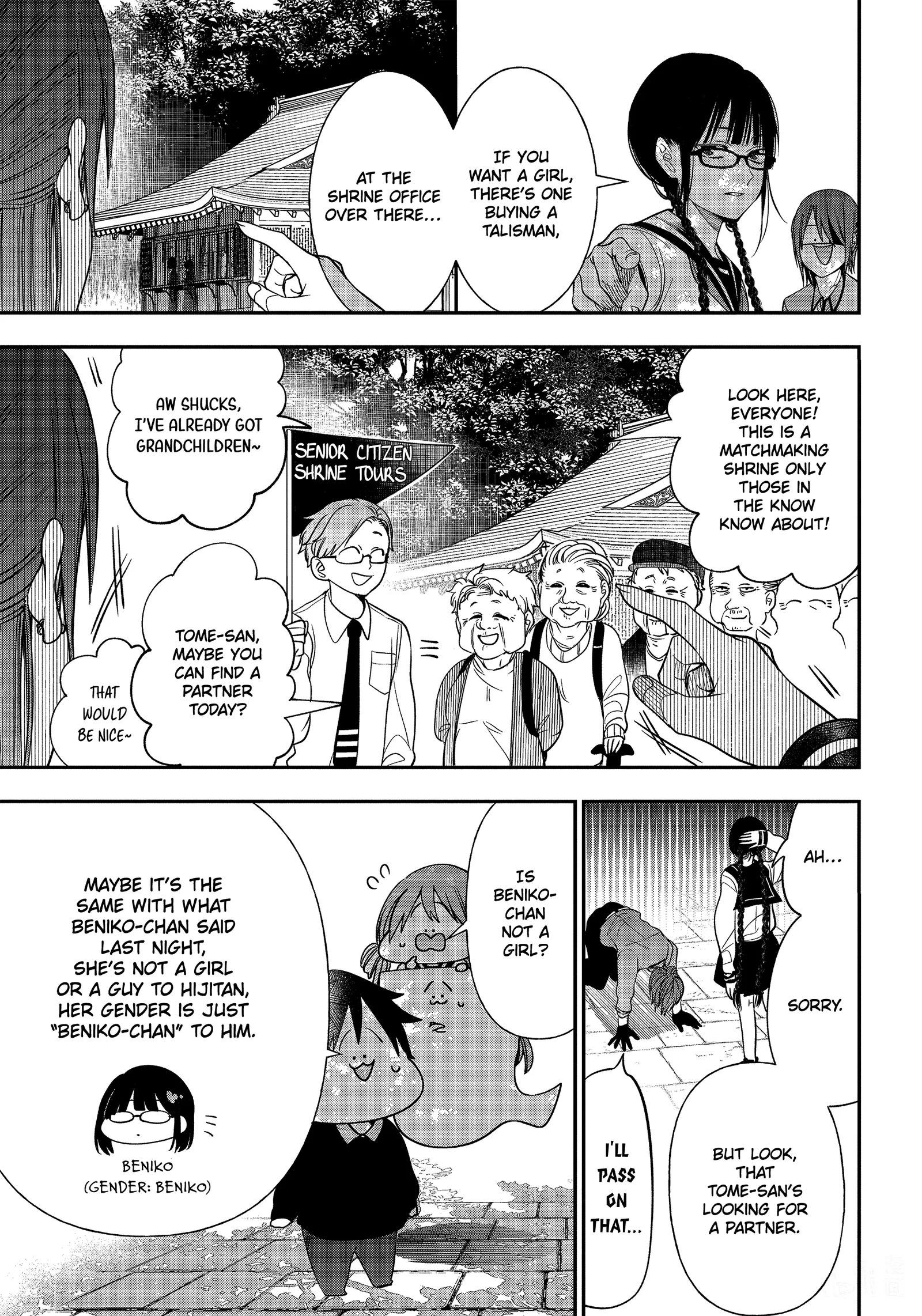 Youkai Gakkou no Sensei Hajimemashita! Chapter 94 page 15