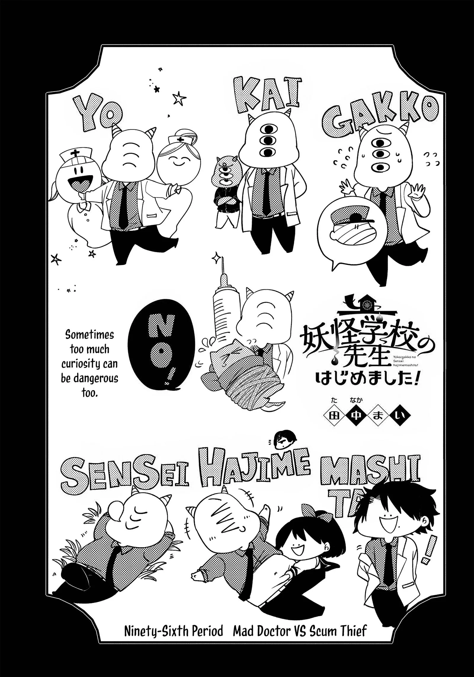 Youkai Gakkou no Sensei Hajimemashita! Chapter 96 page 1