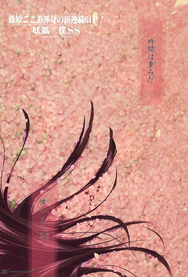 Youko x Boku SS Chapter 1 page 1