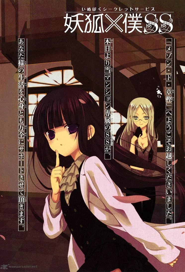 Youko x Boku SS Chapter 1 page 2