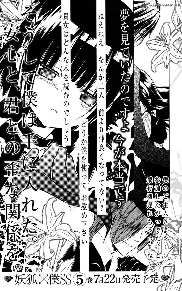 Youko x Boku SS Chapter 18 page 58
