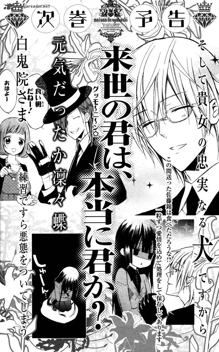Youko x Boku SS Chapter 18 page 57