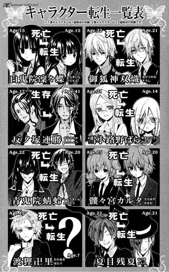 Youko x Boku SS Chapter 24 page 10