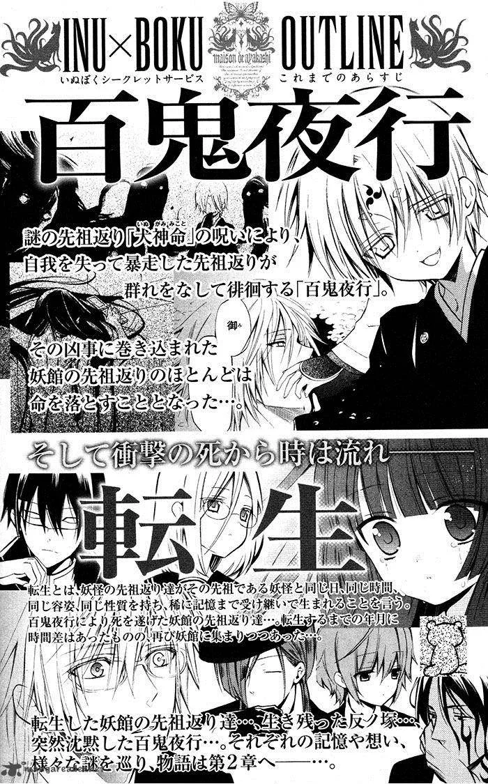 Youko x Boku SS Chapter 24 page 9