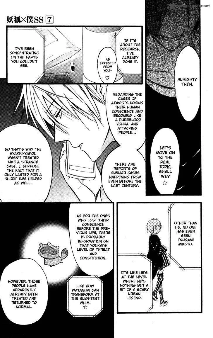 Youko x Boku SS Chapter 33 page 5