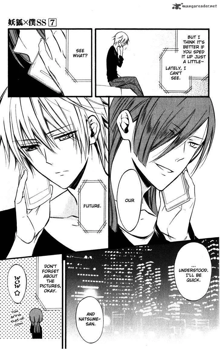 Youko x Boku SS Chapter 33 page 7