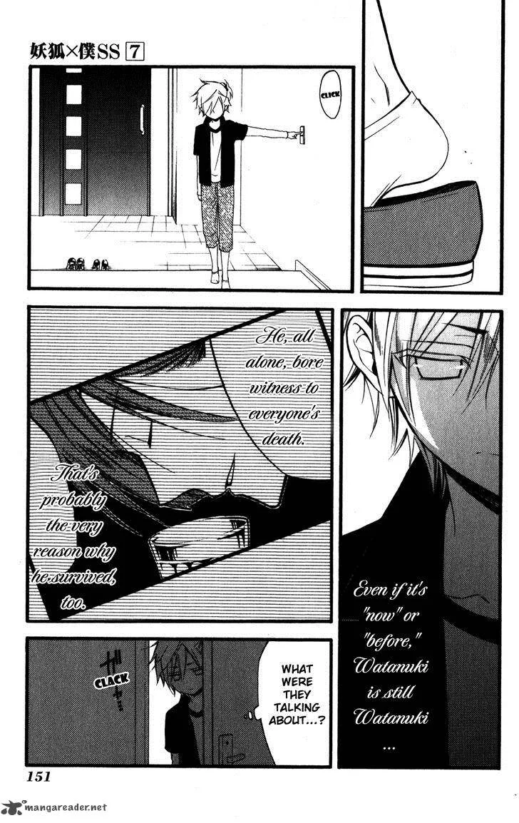 Youko x Boku SS Chapter 33 page 13