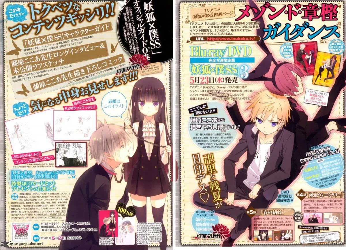 Youko x Boku SS Chapter 34 page 3