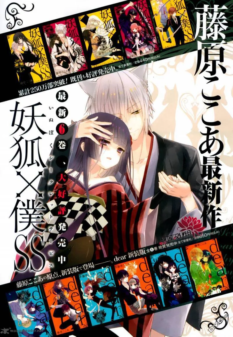 Youko x Boku SS Chapter 34 page 4