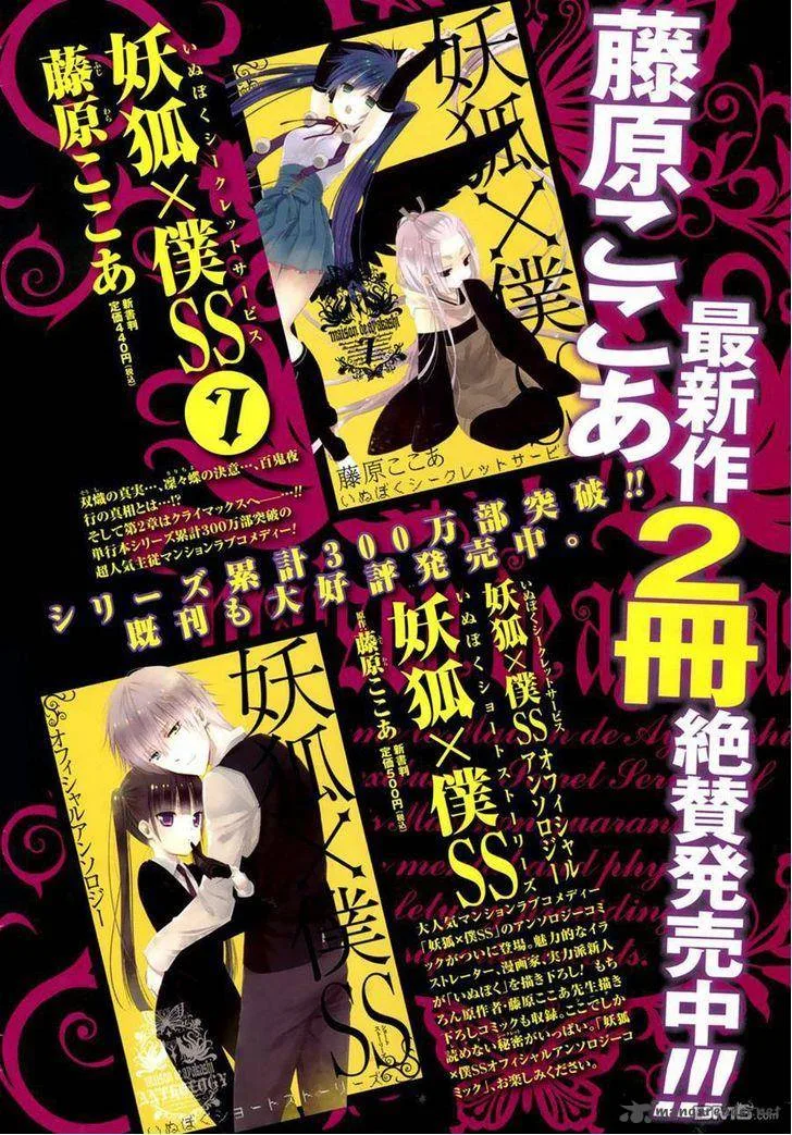 Youko x Boku SS Chapter 36 page 3