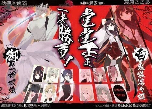 Youko x Boku SS Chapter 40 page 4