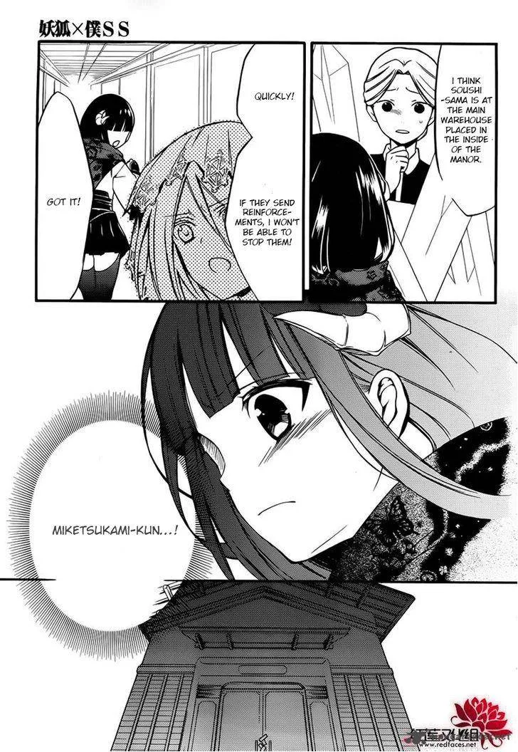 Youko x Boku SS Chapter 41 page 17