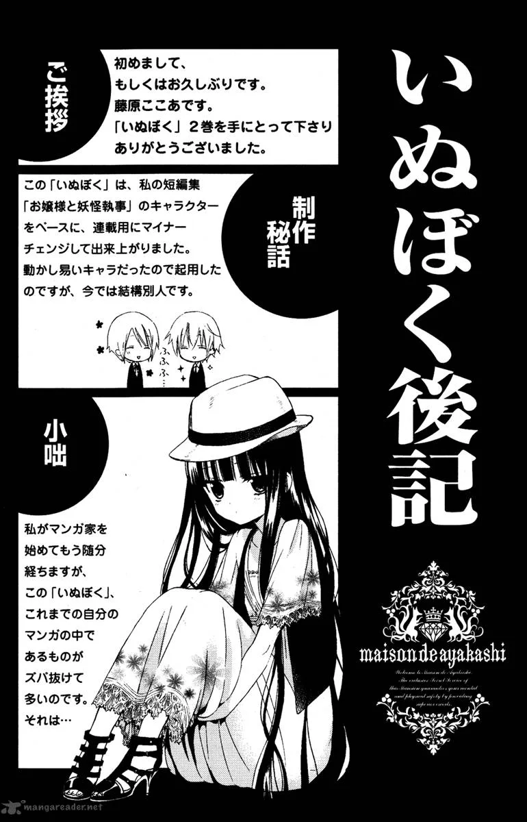 Youko x Boku SS Chapter 8 page 65