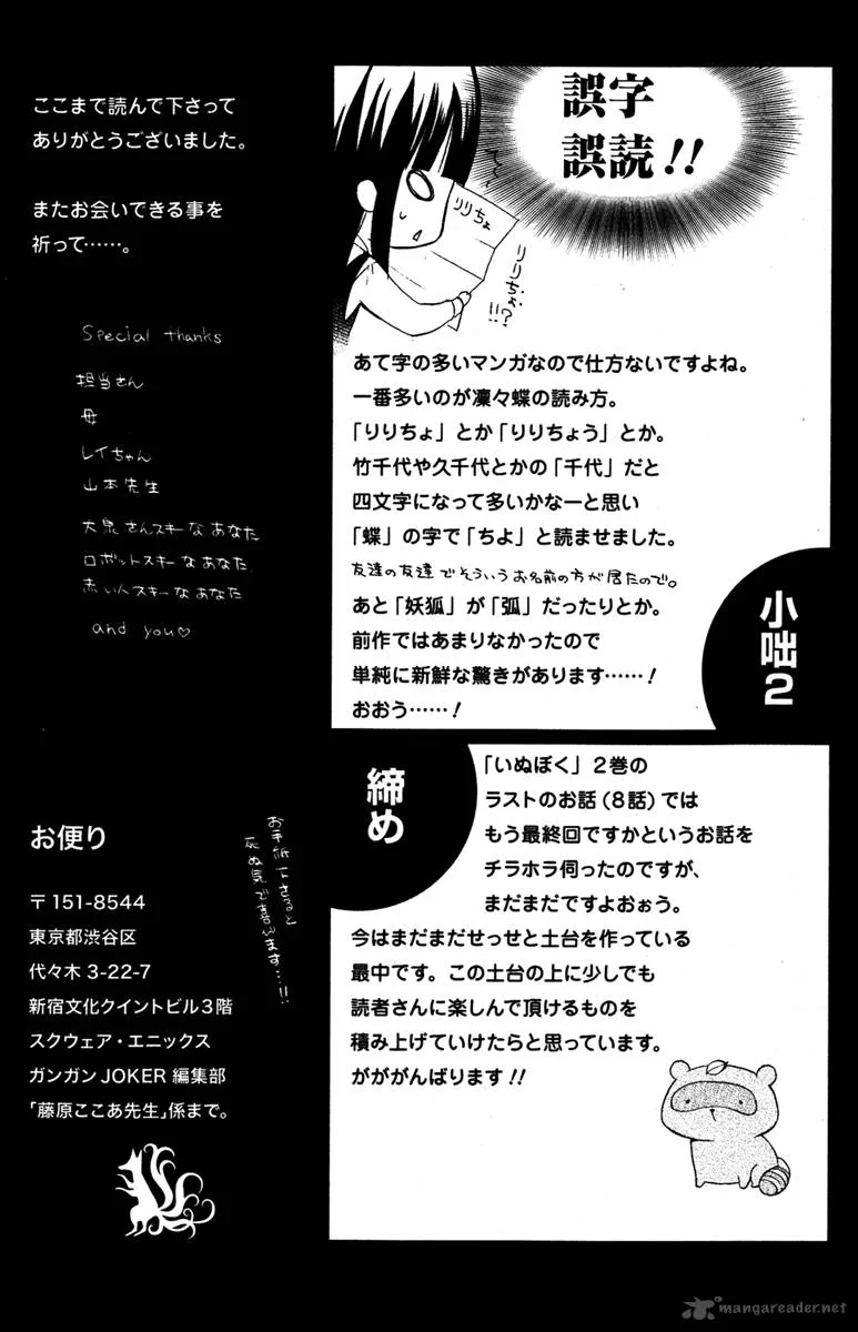Youko x Boku SS Chapter 8 page 66