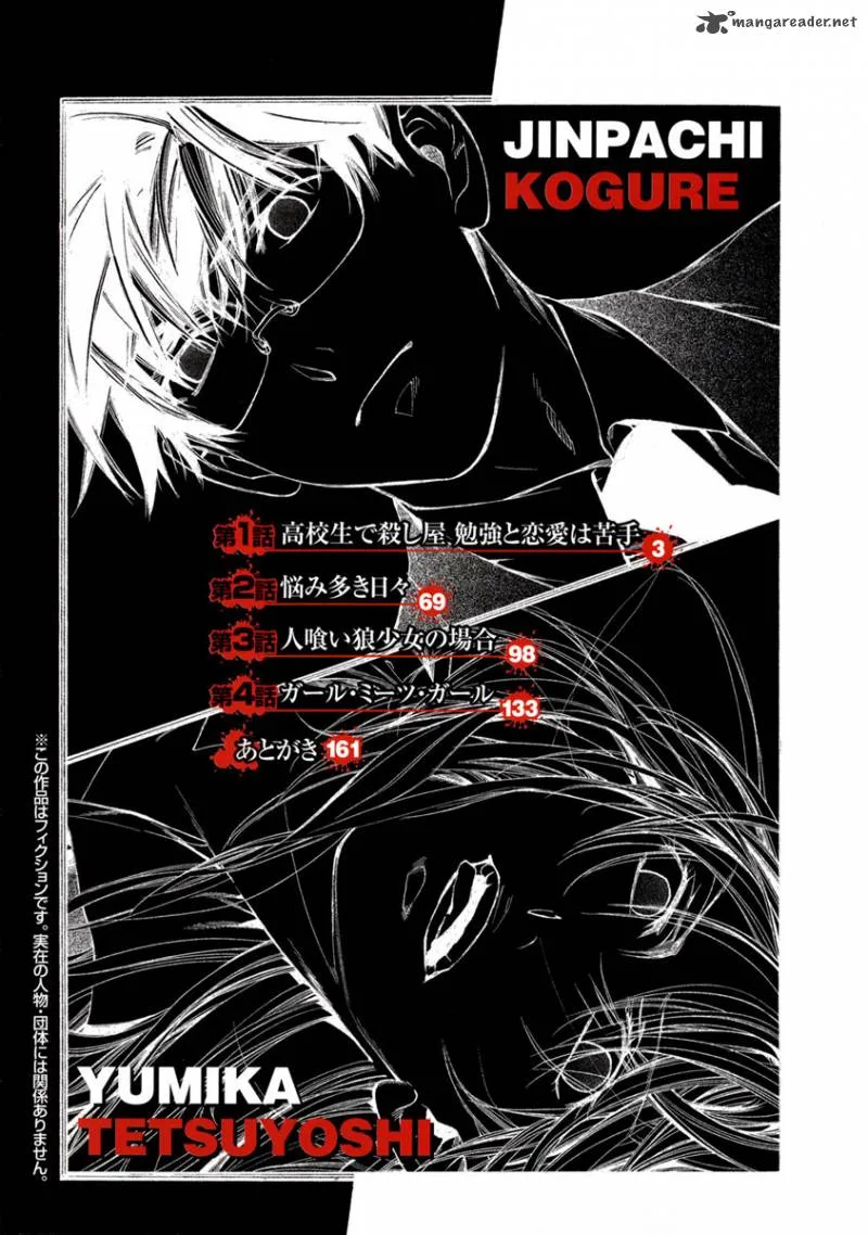 Young Gun Carnaval Chapter 1 page 5