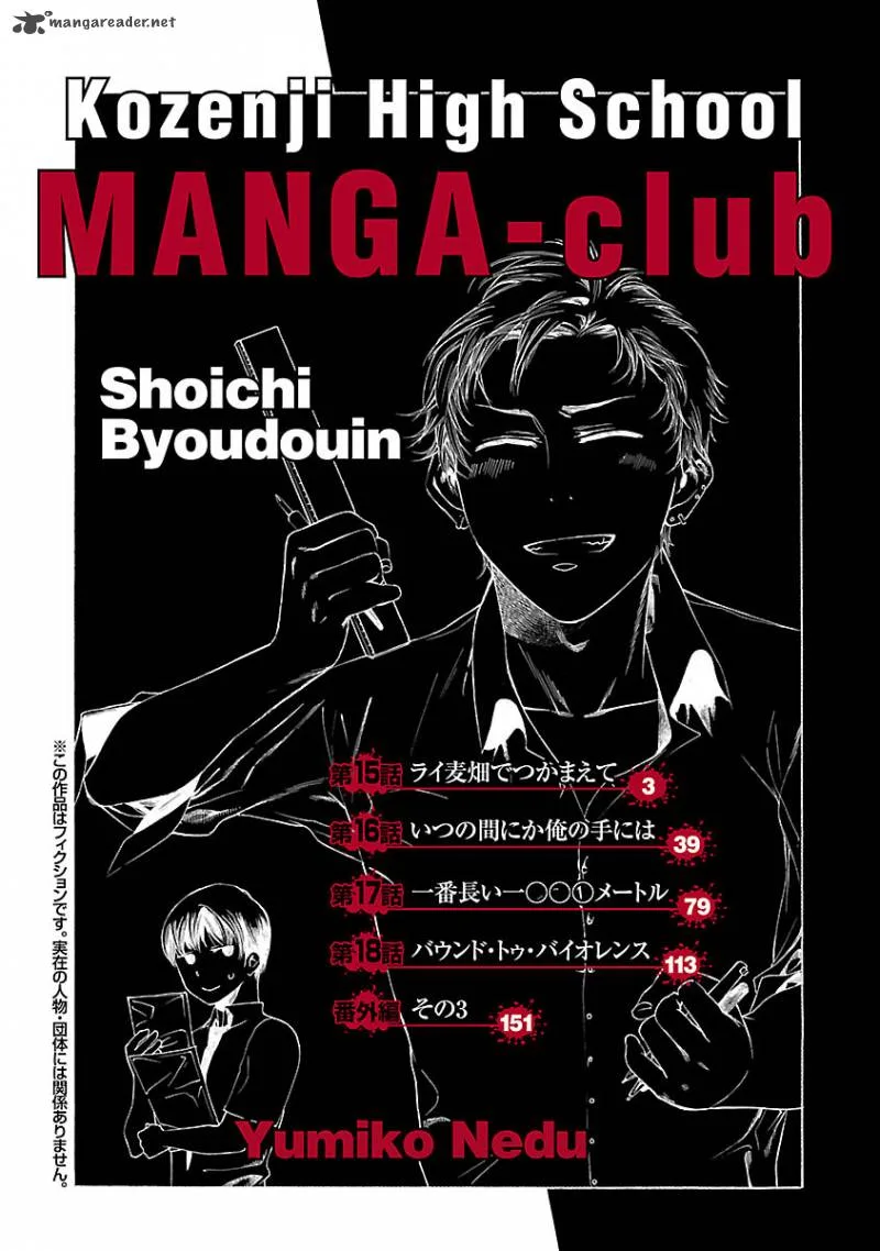 Young Gun Carnaval Chapter 15 page 4