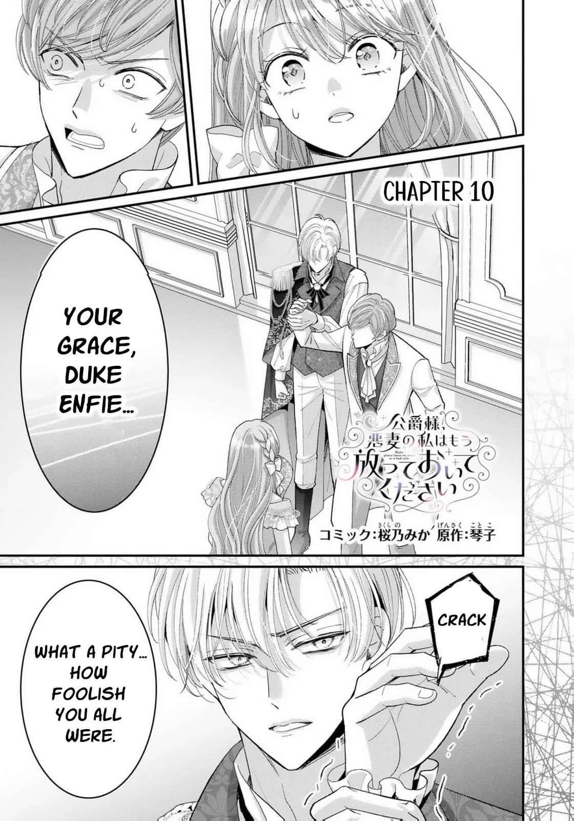 Your Grace, Please Leave Me Alone Chapter 10 page 4