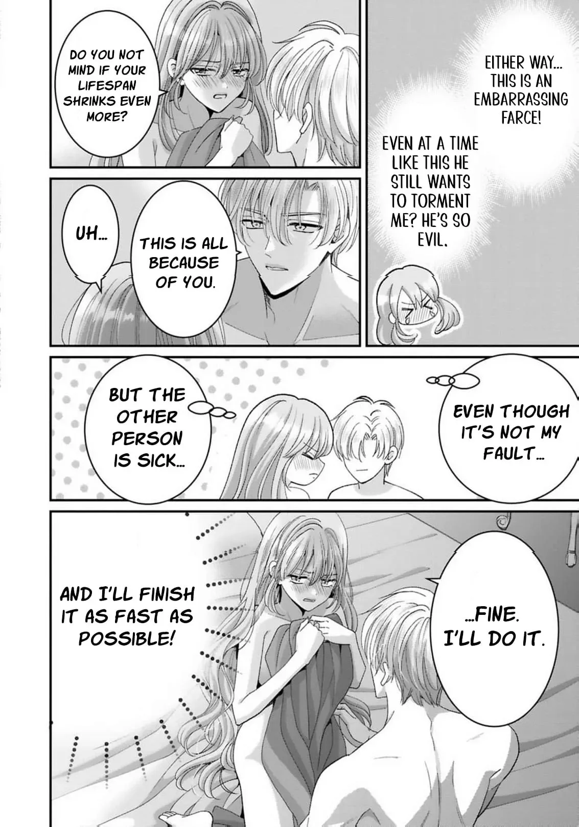 ‏Your Grace, Please Leave Me Alone Chapter 11 page 17