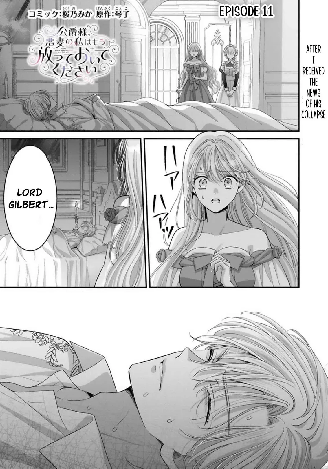 ‏Your Grace, Please Leave Me Alone Chapter 11 page 4