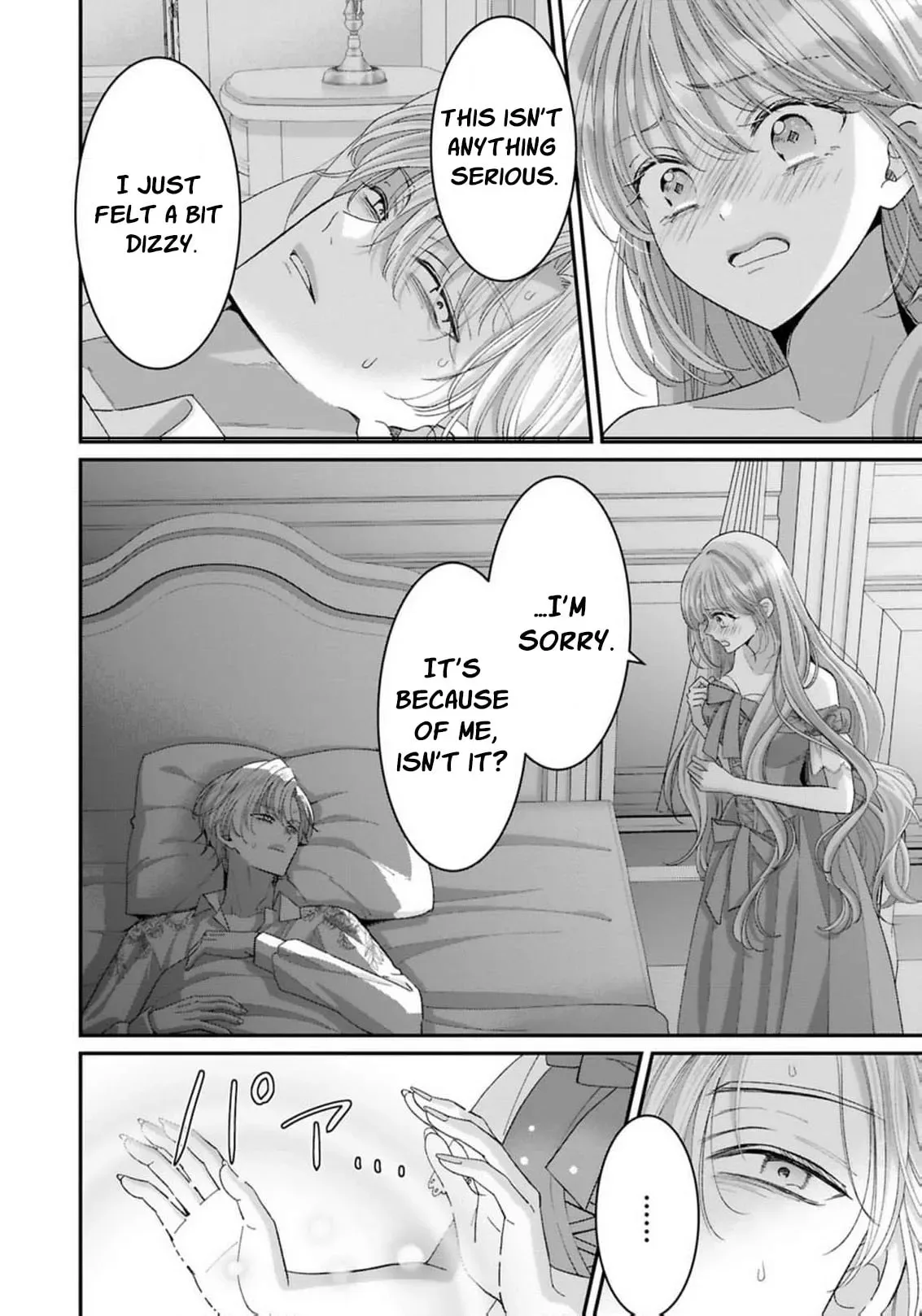‏Your Grace, Please Leave Me Alone Chapter 11 page 5