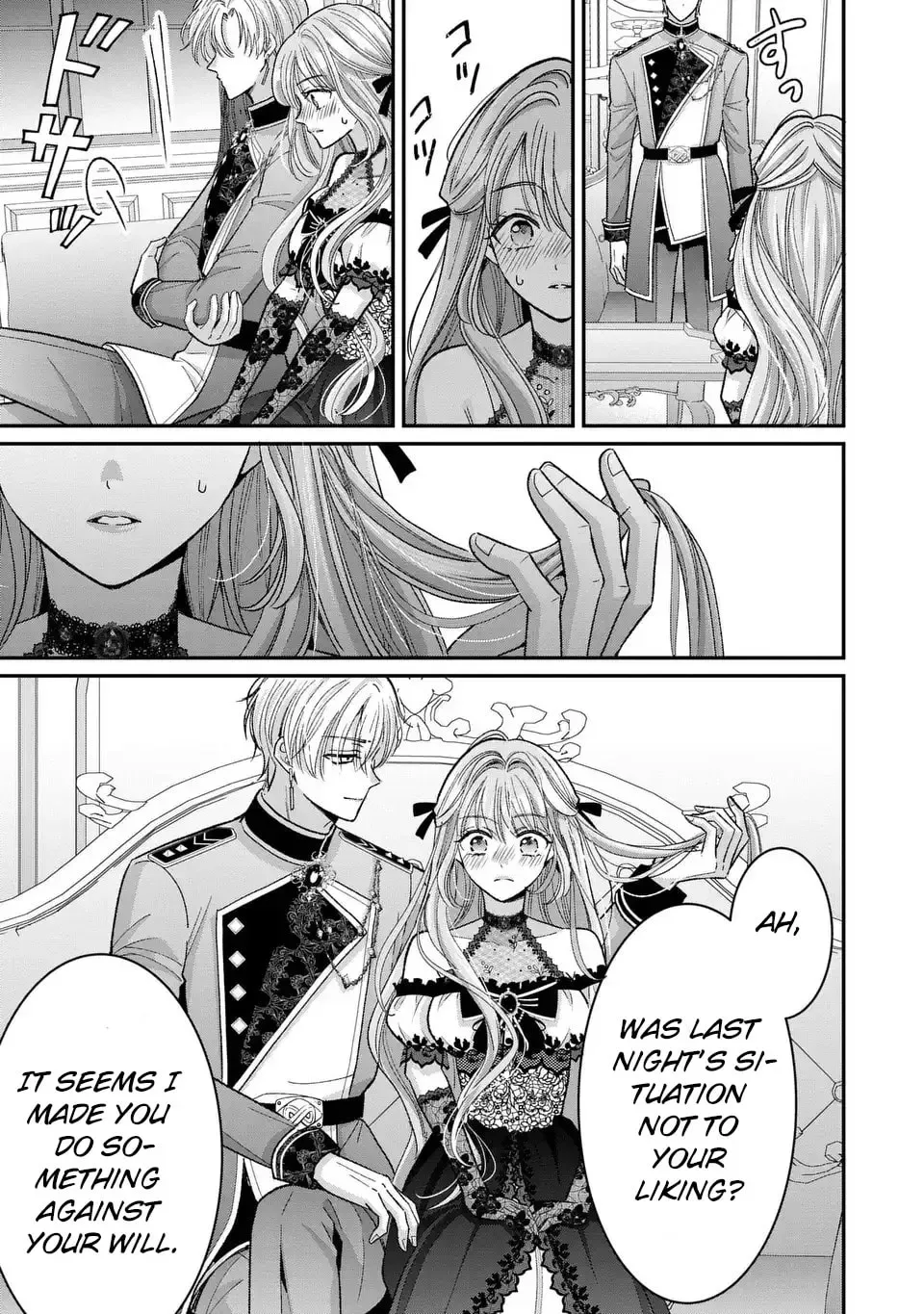 ‏Your Grace, Please Leave Me Alone Chapter 2 page 17