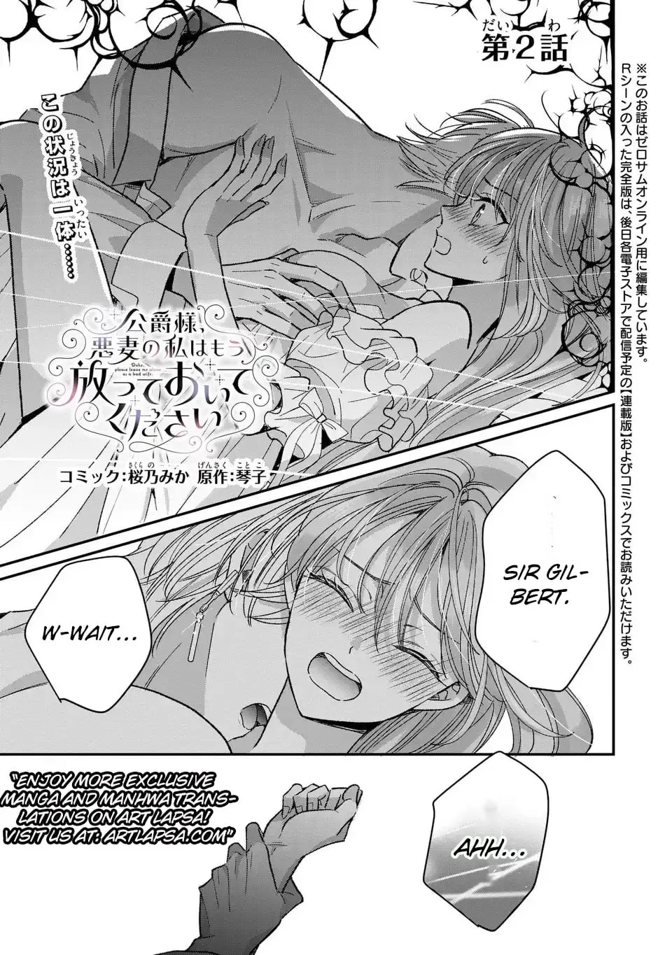 ‏Your Grace, Please Leave Me Alone Chapter 2 page 3