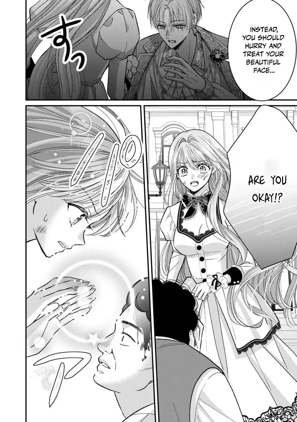 ‏Your Grace, Please Leave Me Alone Chapter 3 page 22