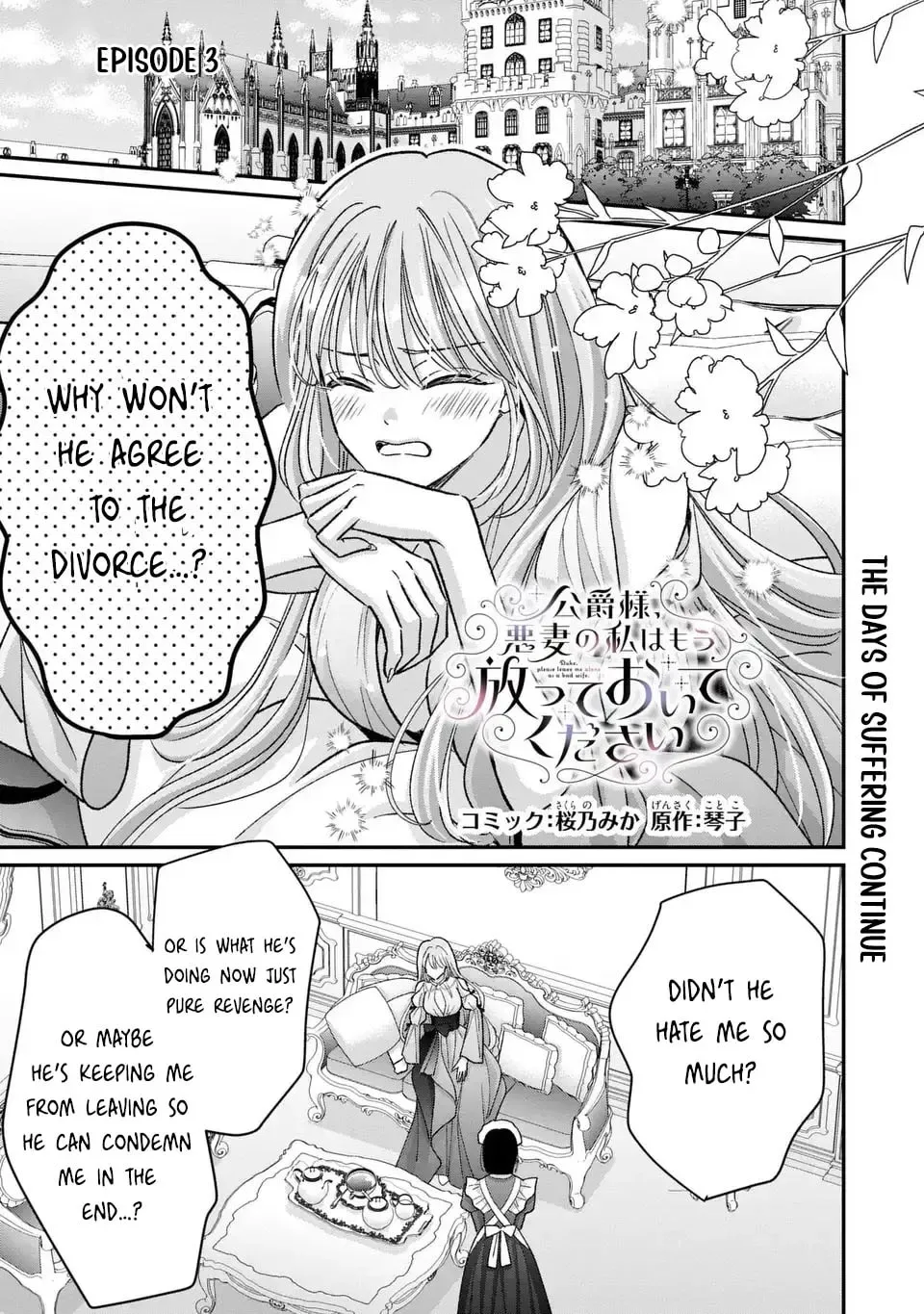 ‏Your Grace, Please Leave Me Alone Chapter 3 page 1