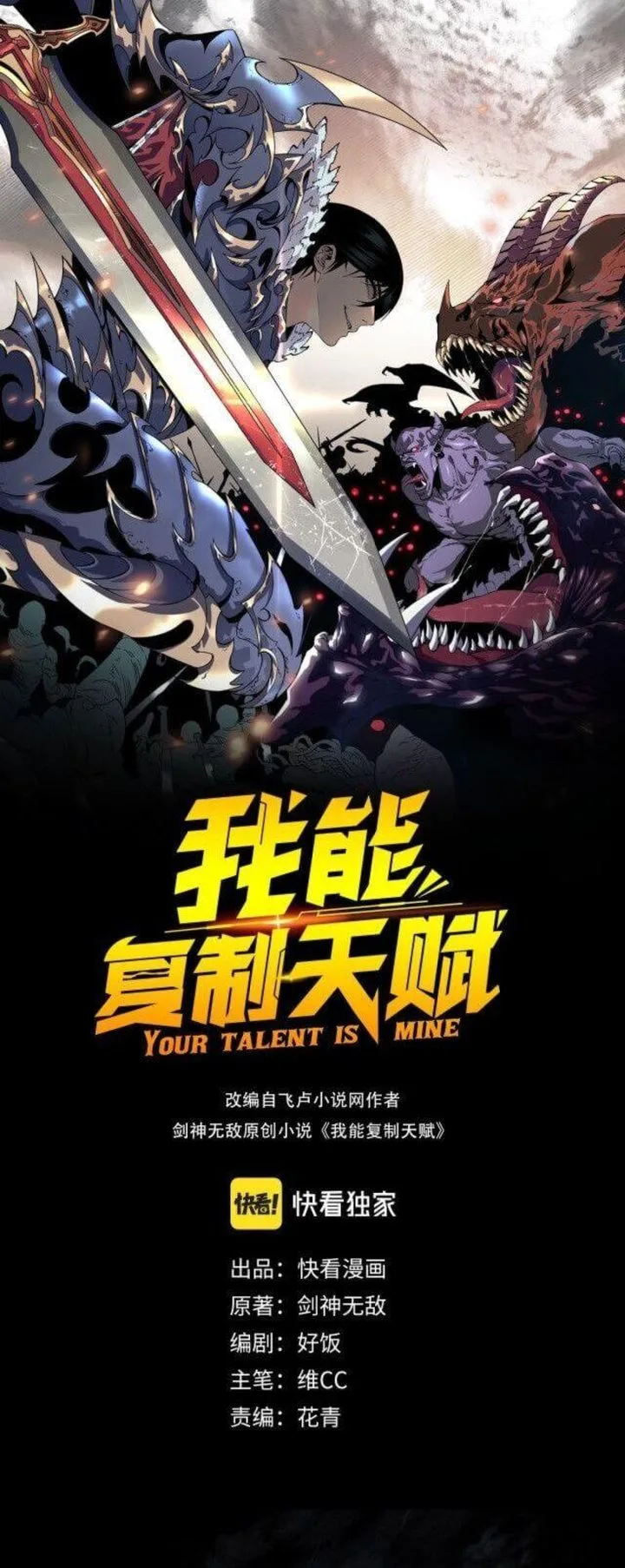 Your Talent Is Mine Chapter 12 page 1
