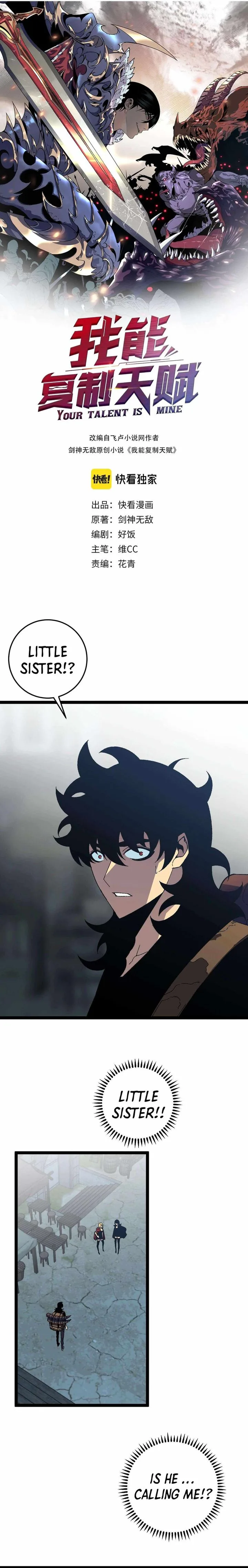 Your Talent Is Mine Chapter 23 page 1