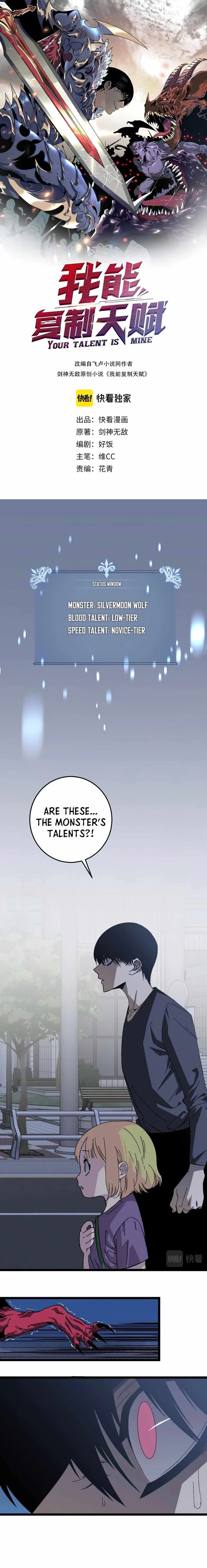Your Talent Is Mine Chapter 4 page 1