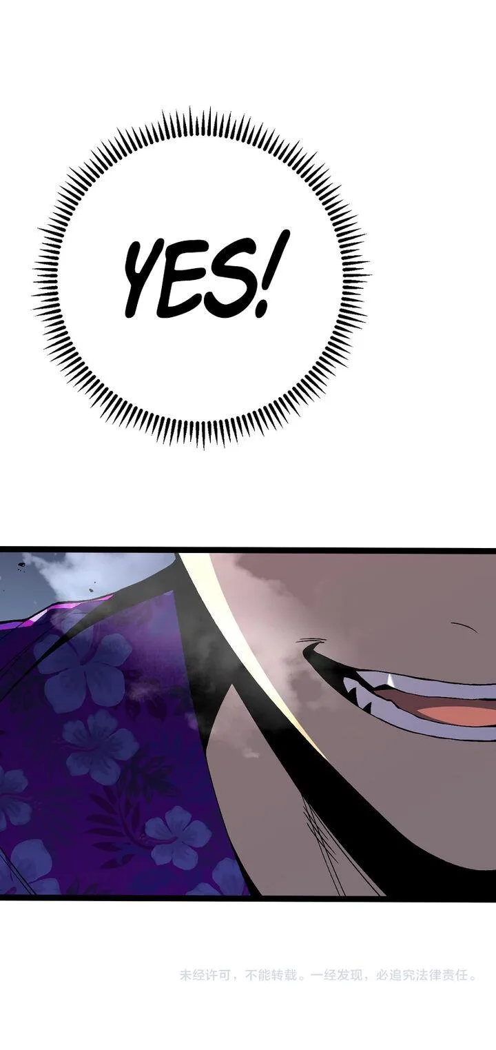 Your Talent Is Mine Chapter 69 page 12