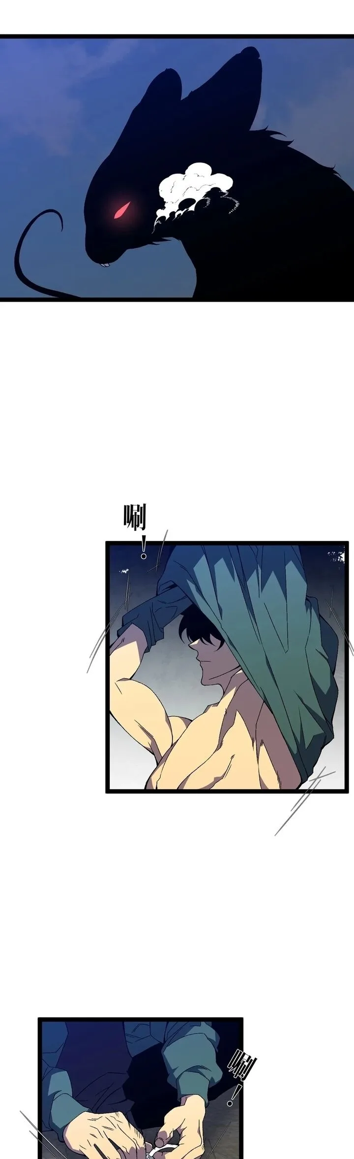 Your Talent Is Mine Chapter 75 page 4