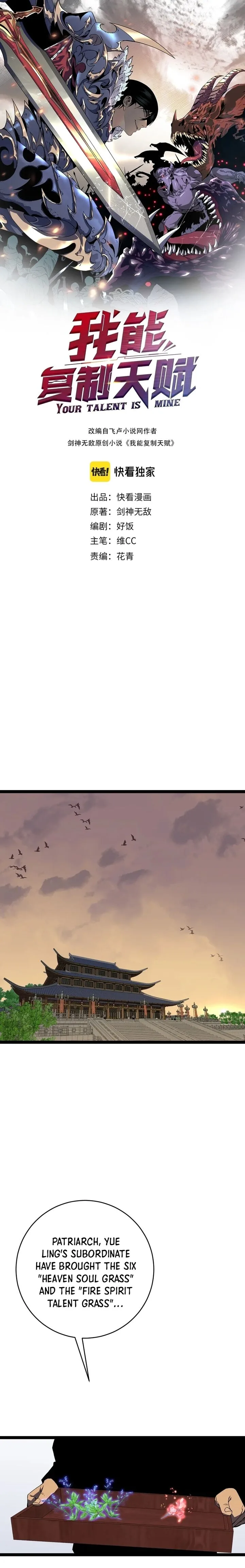 Your Talent Is Mine Chapter 75 page 3