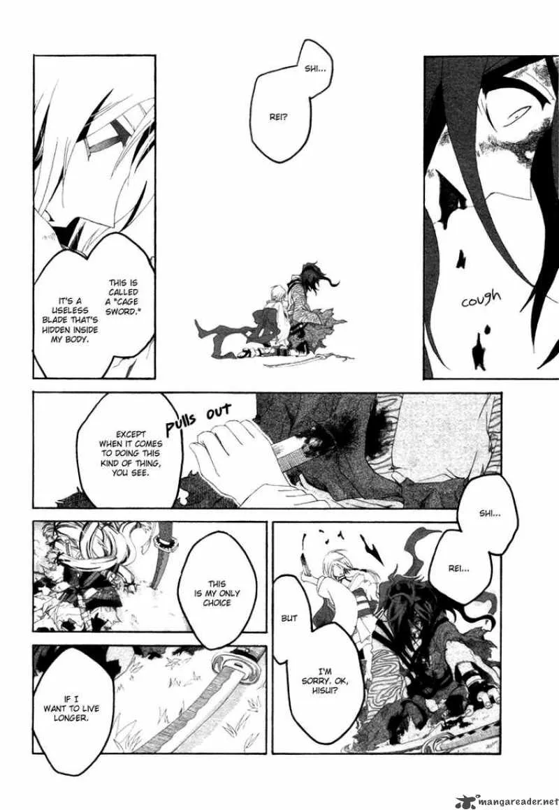 Yowaito Nikki Chapter 0 page 31