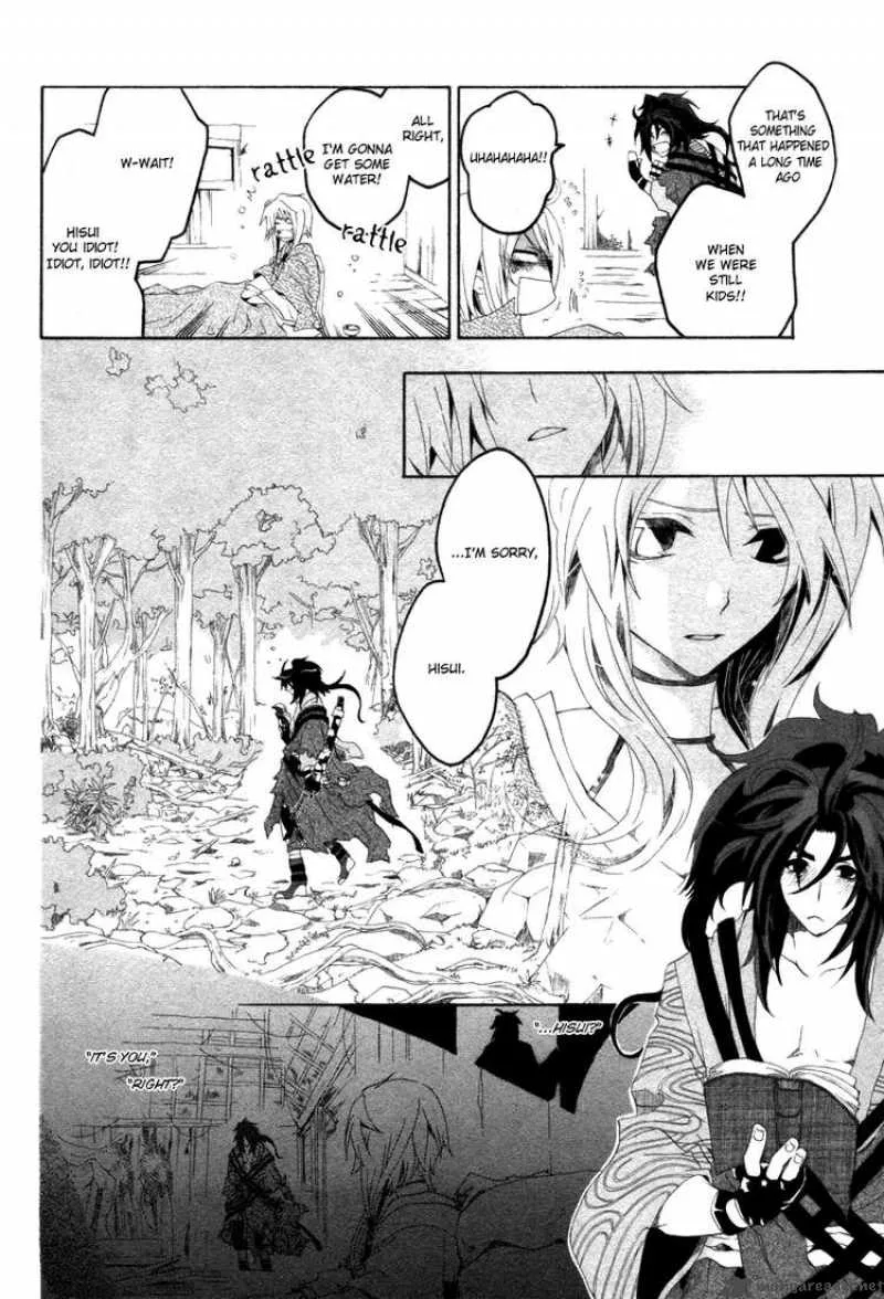 Yowaito Nikki Chapter 0 page 7
