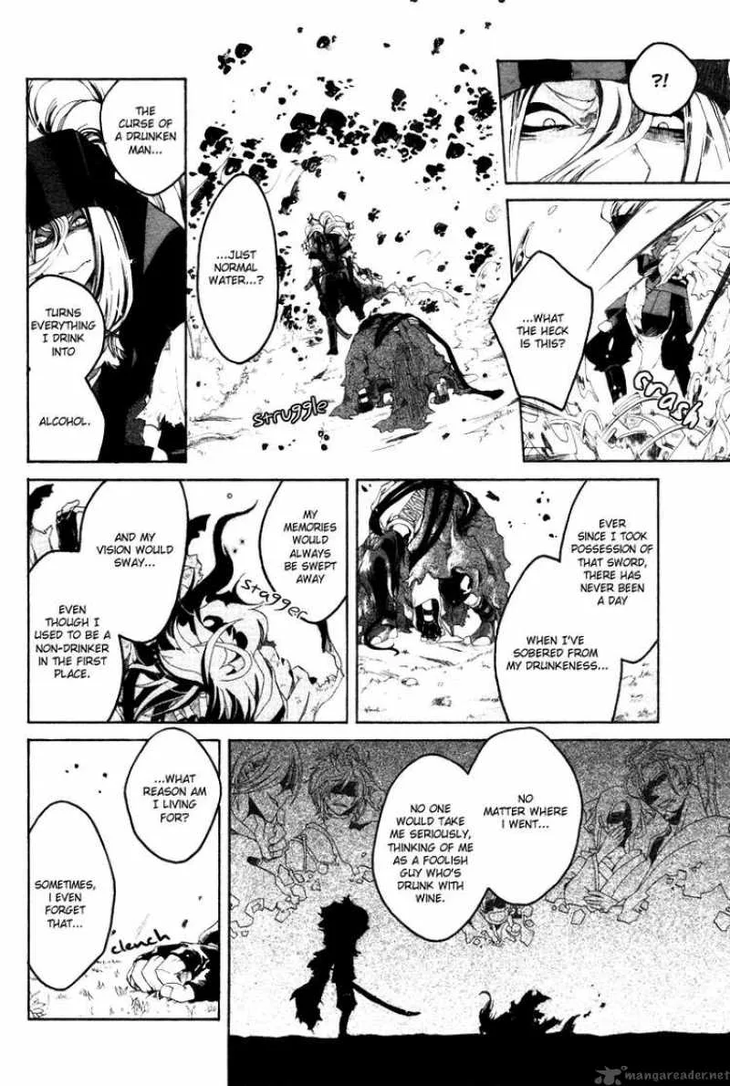 Yowaito Nikki Chapter 0 page 25