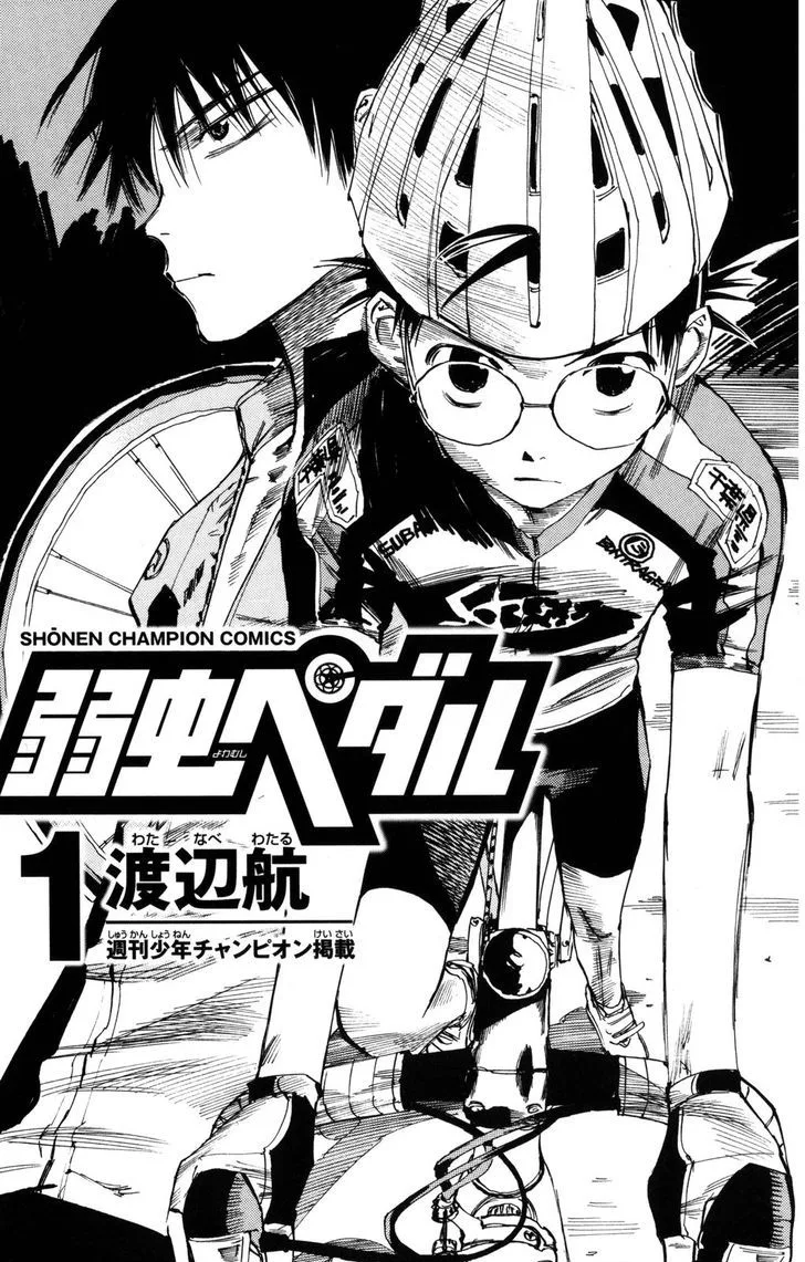 Yowamushi Pedal Chapter 1 page 2