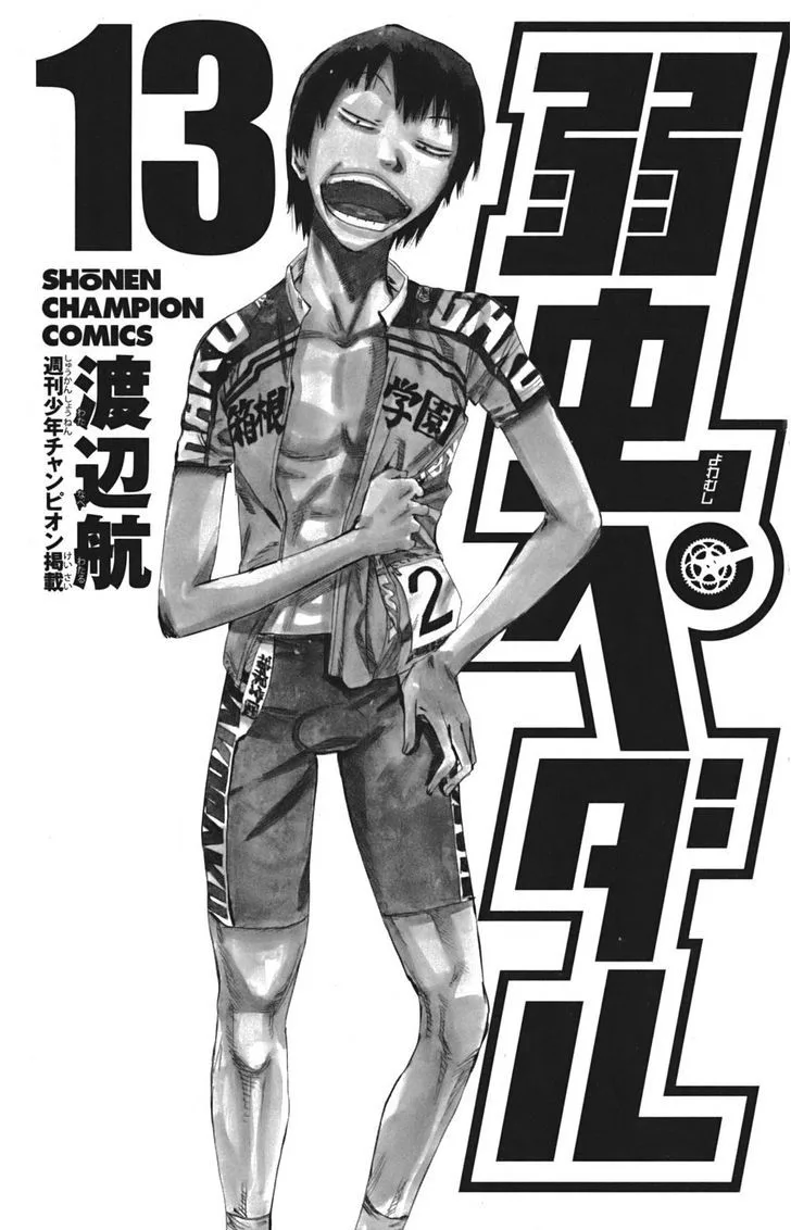 Yowamushi Pedal Chapter 104 page 4