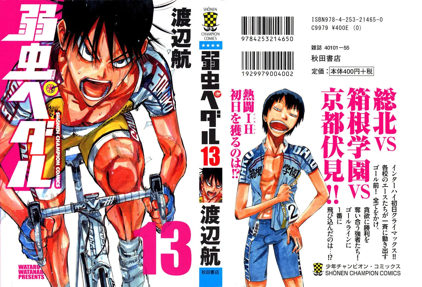 Yowamushi Pedal Chapter 104 page 1