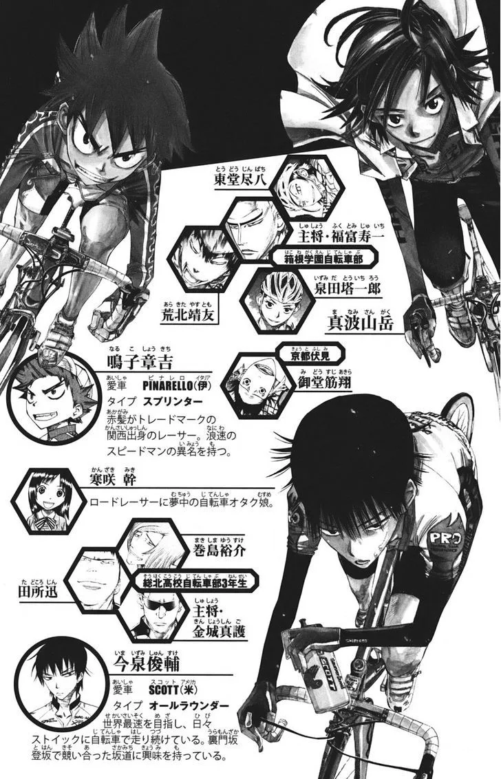 Yowamushi Pedal Chapter 113 page 7