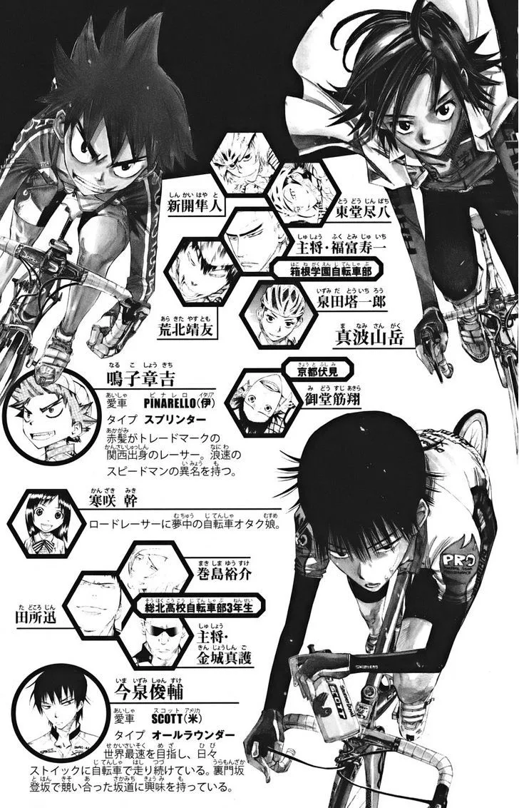 Yowamushi Pedal Chapter 120 page 7