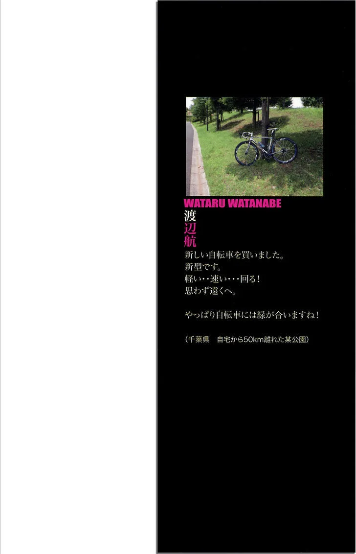 Yowamushi Pedal Chapter 120 page 4