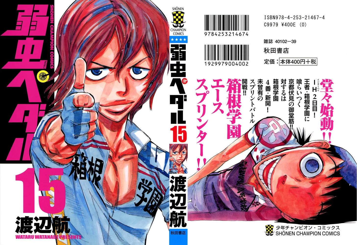 Yowamushi Pedal Chapter 120 page 2