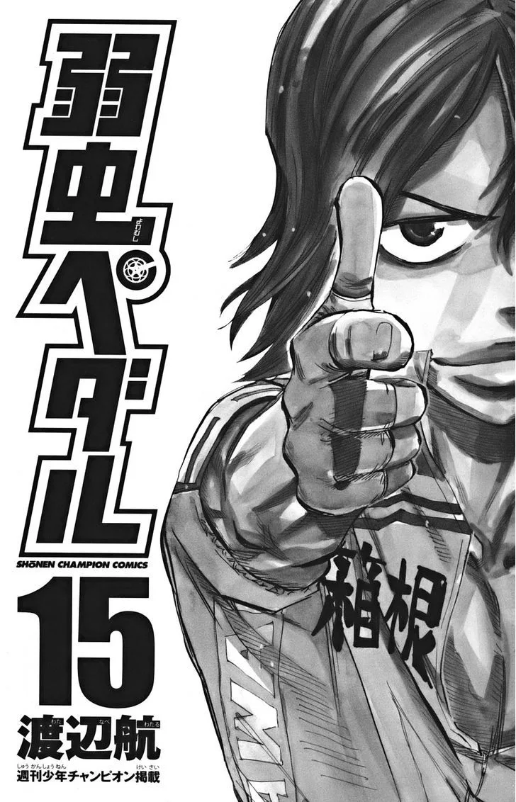 Yowamushi Pedal Chapter 120 page 5