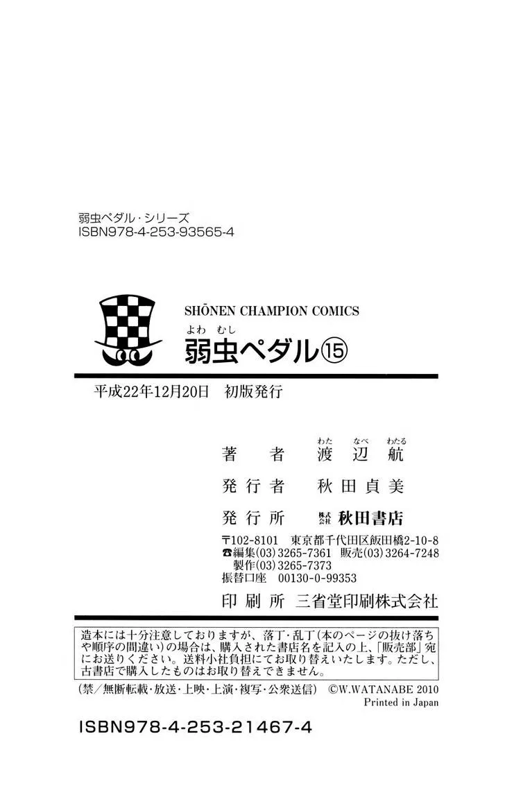 Yowamushi Pedal Chapter 128 page 22
