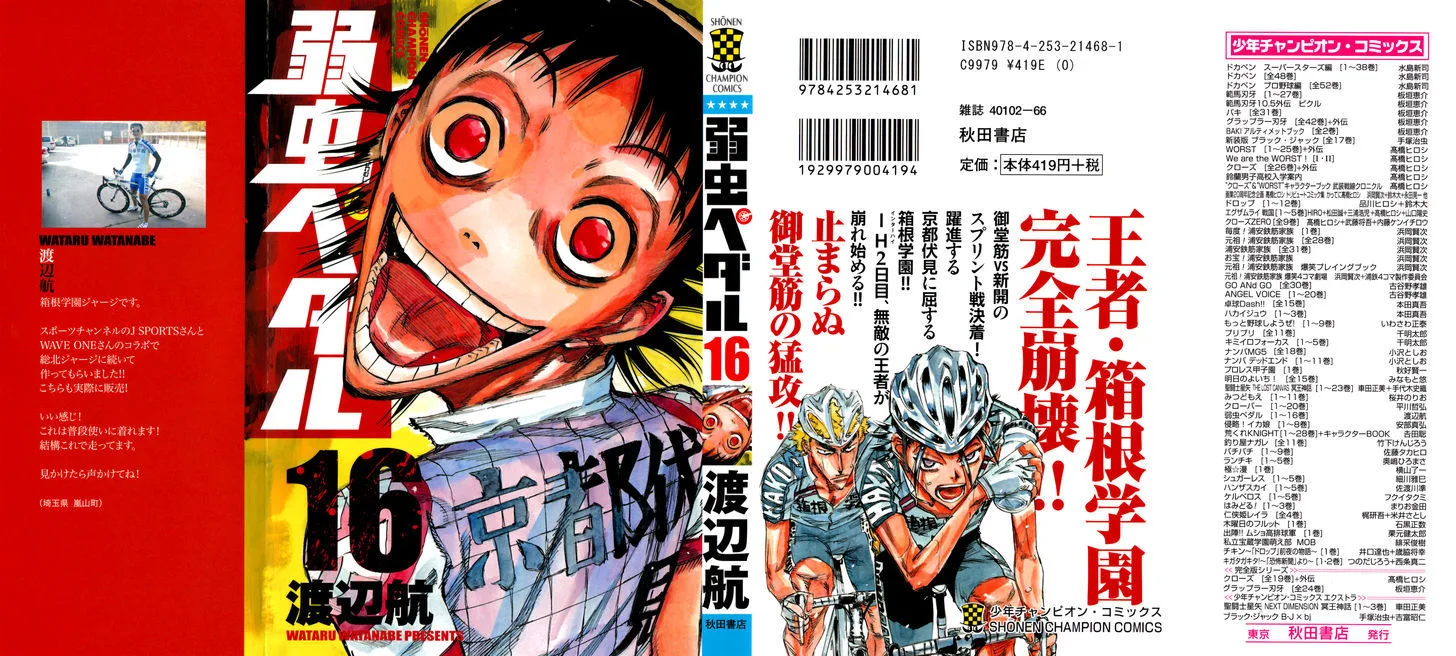Yowamushi Pedal Chapter 129 page 2